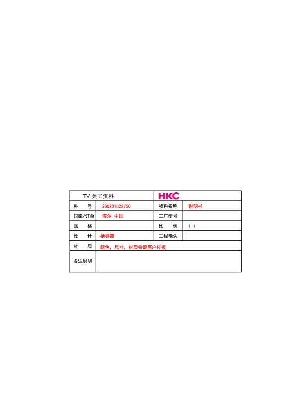 海尔55U3说明书