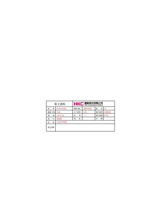 海尔65R1(PRO)说明书