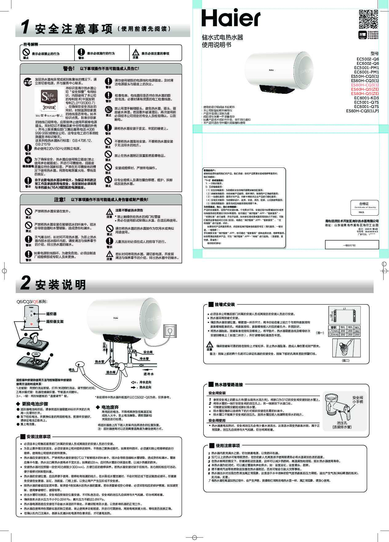 EC6001-Q7S