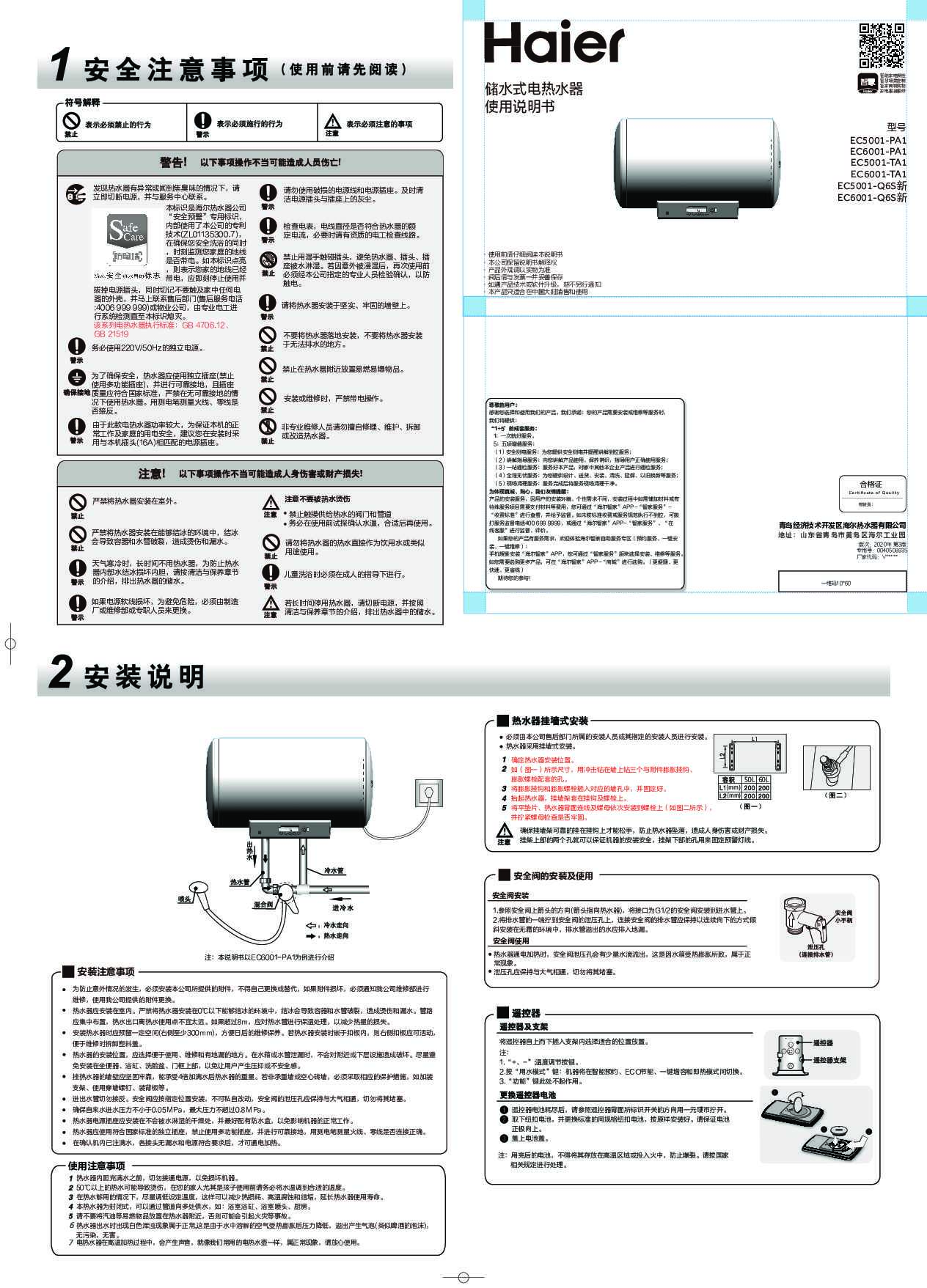 EC6001-Q6S新