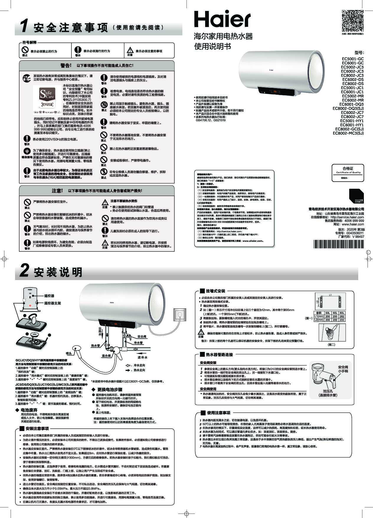 EC8002-MC3(SJ)