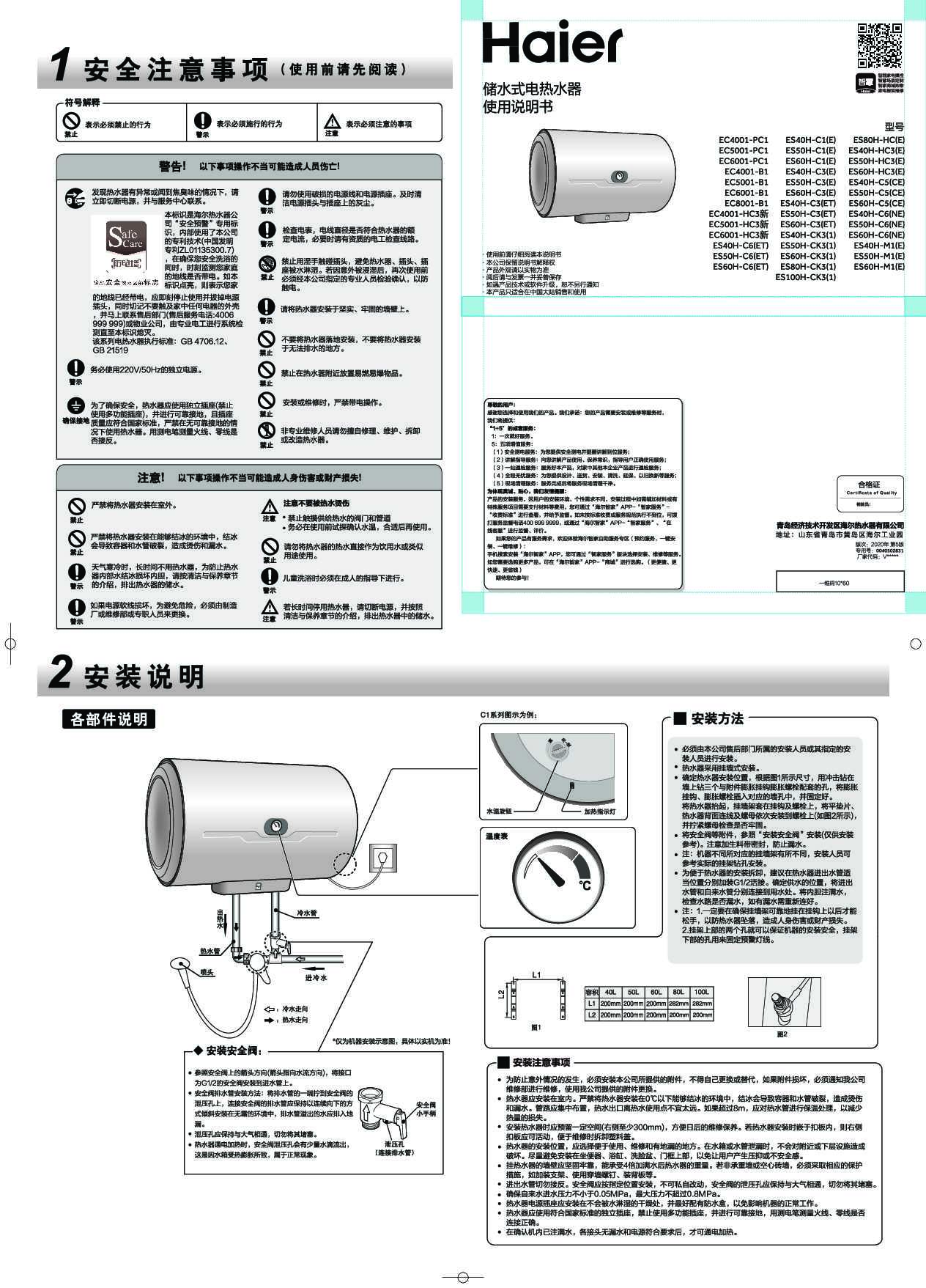 EC4001-B1