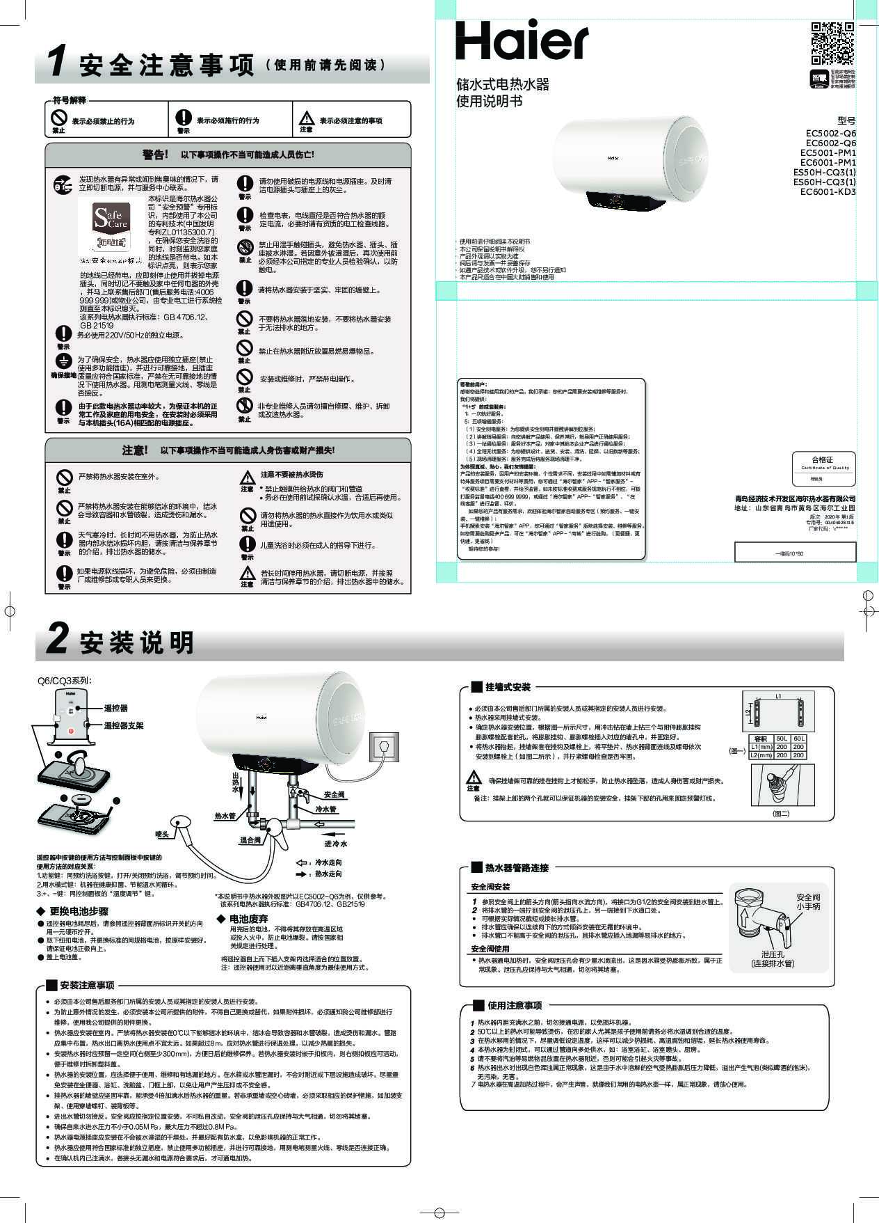 EC6001-KD3