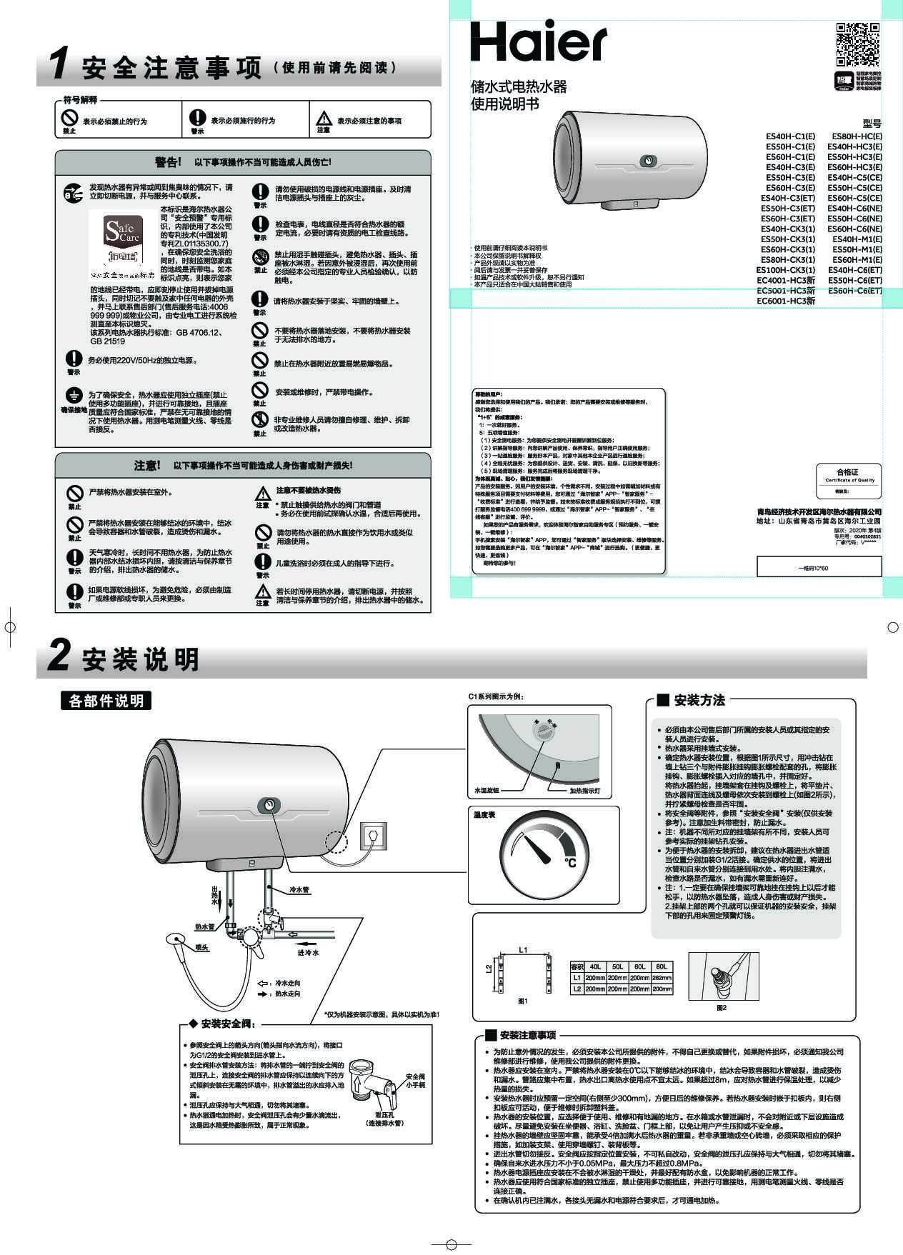 EC6001-HC3新