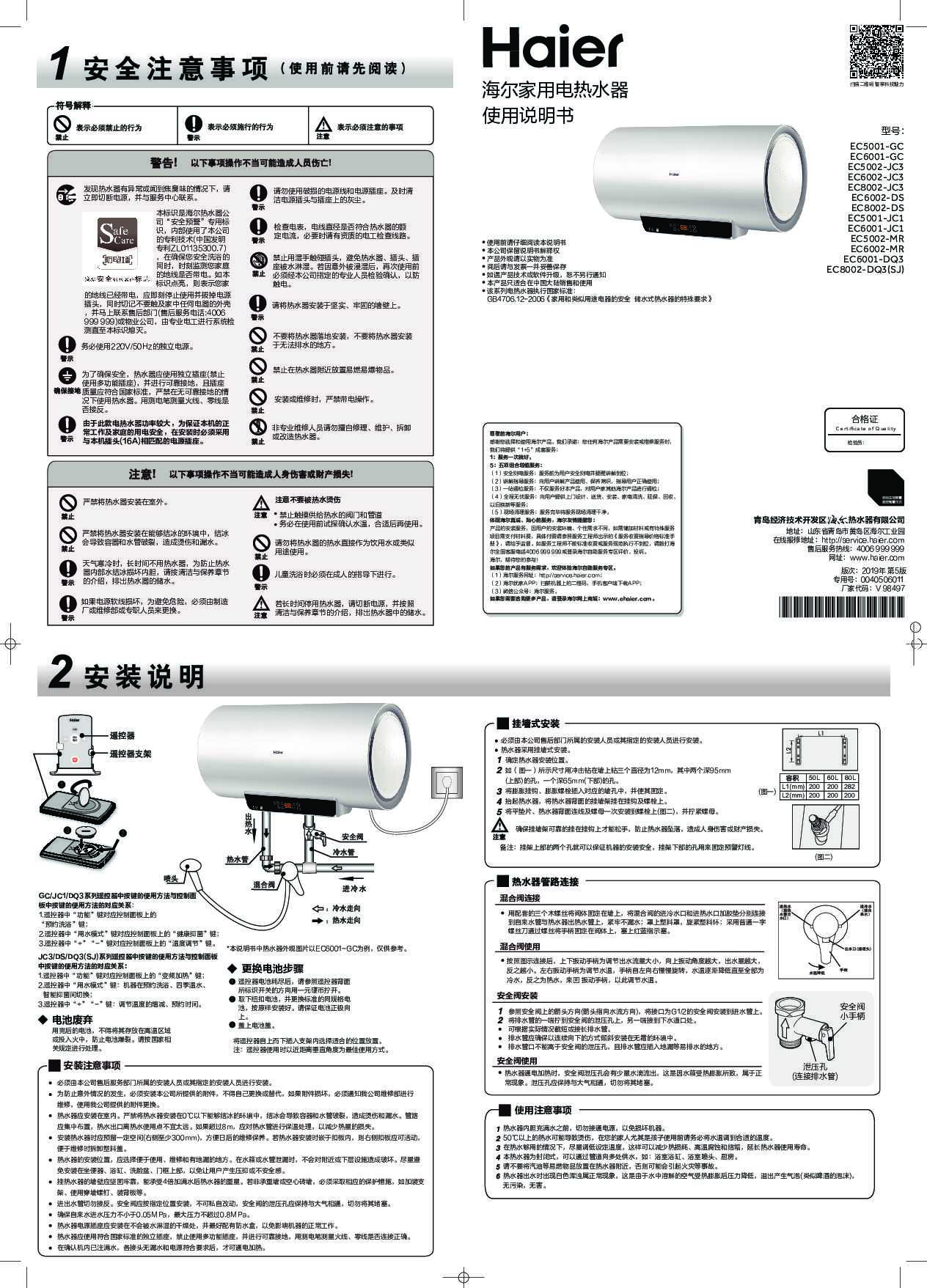 EC8002-DQ3(SJ)