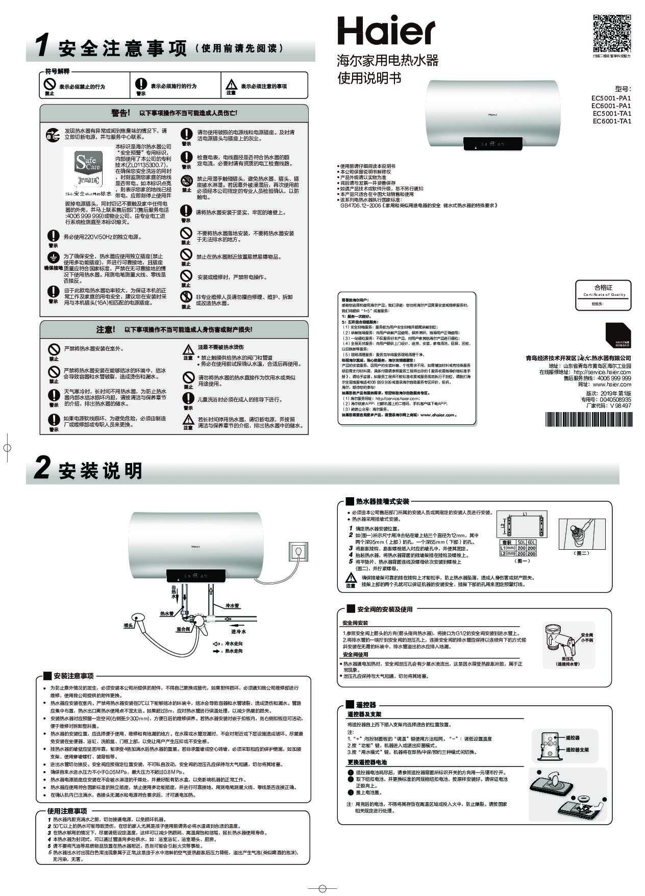 EC5001-TA1