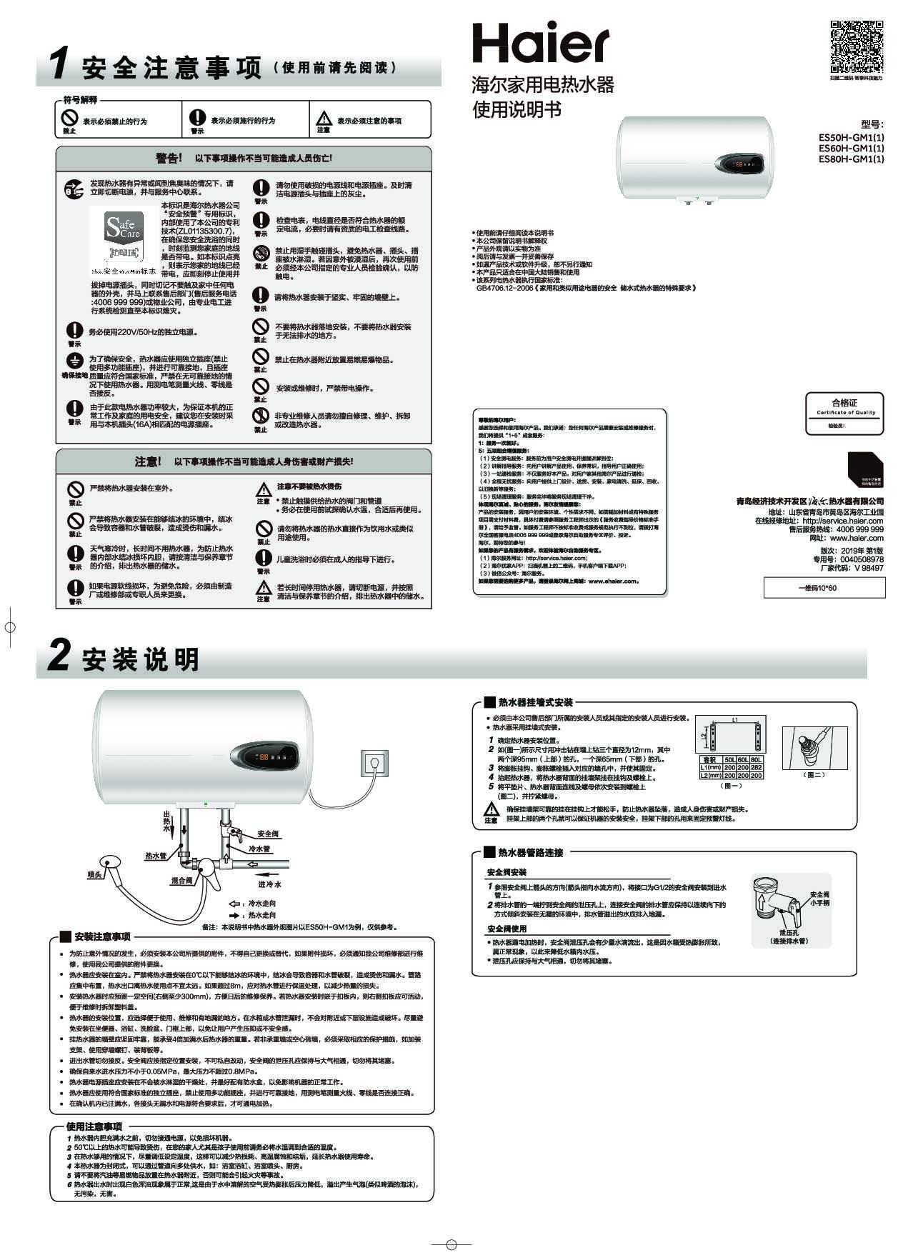 ES80H-GM1(1)