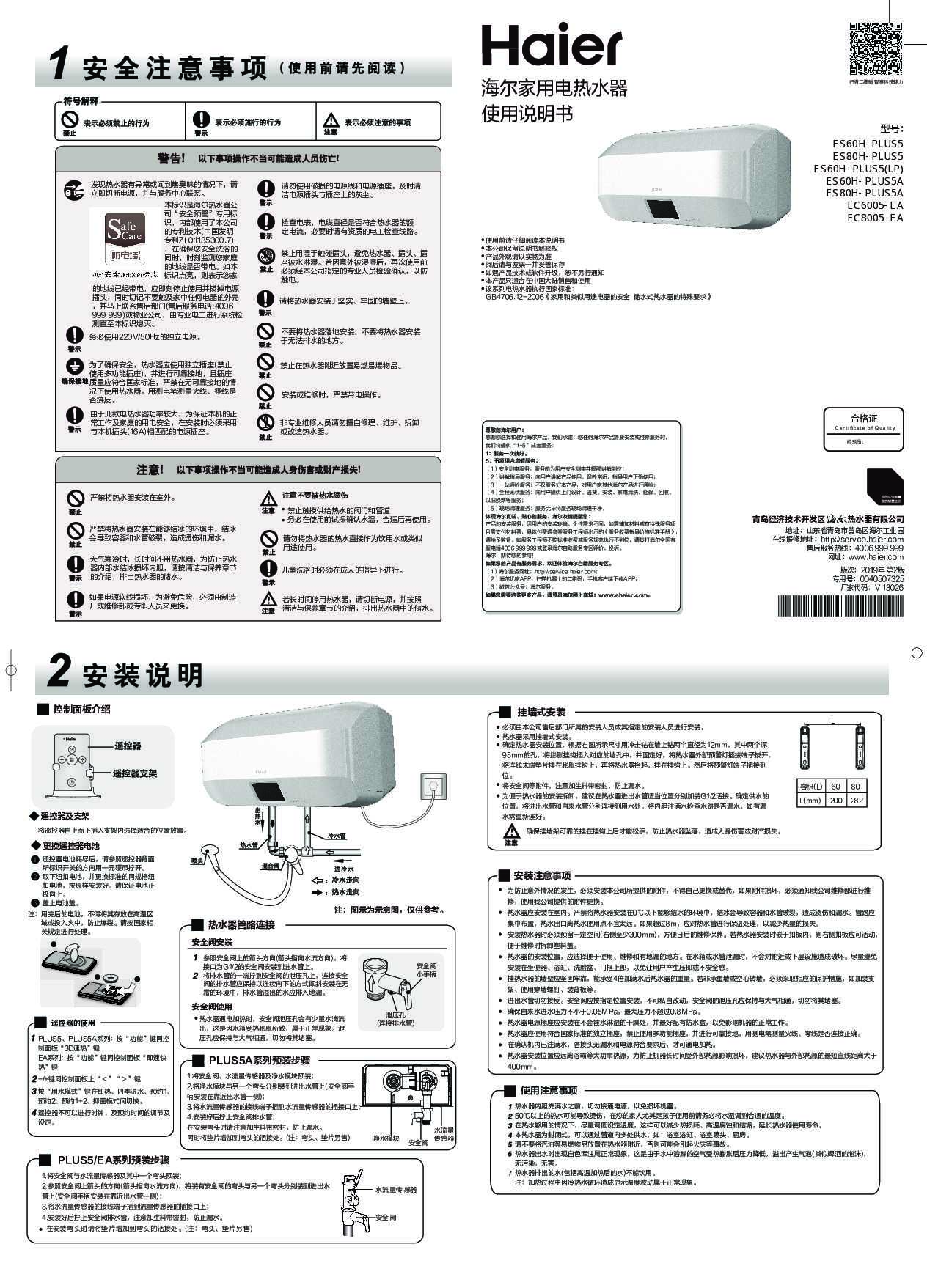 EC8005-EA