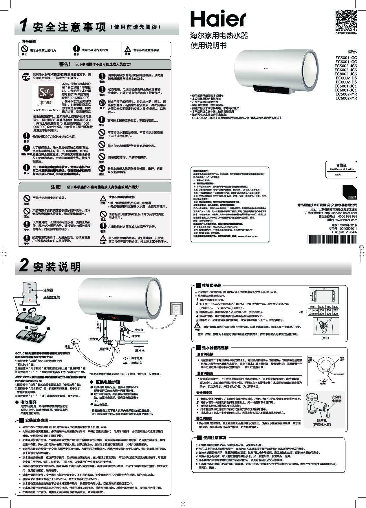 EC5001-JC1