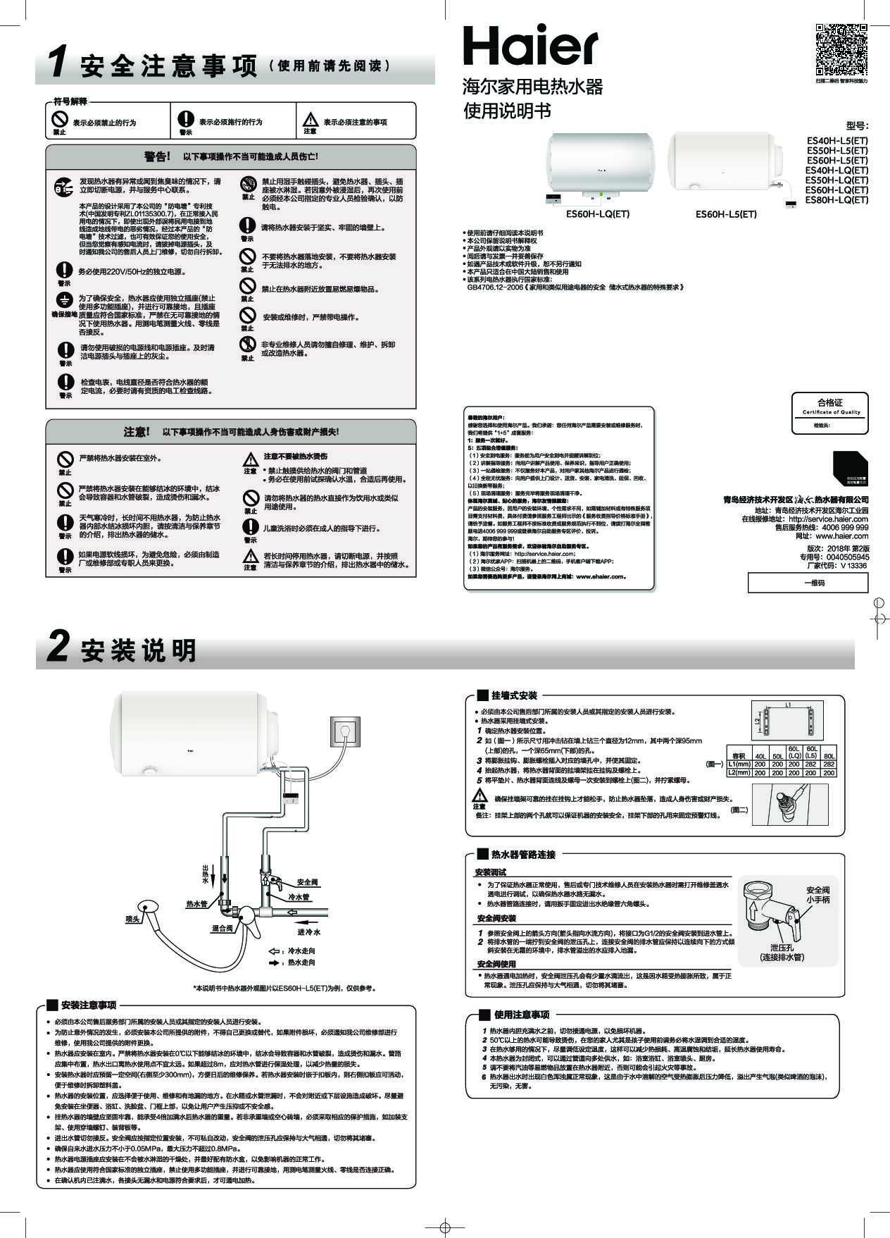 ES80H-LQ(ET)