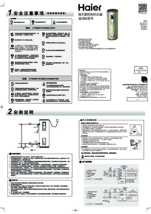 ES200F-LH