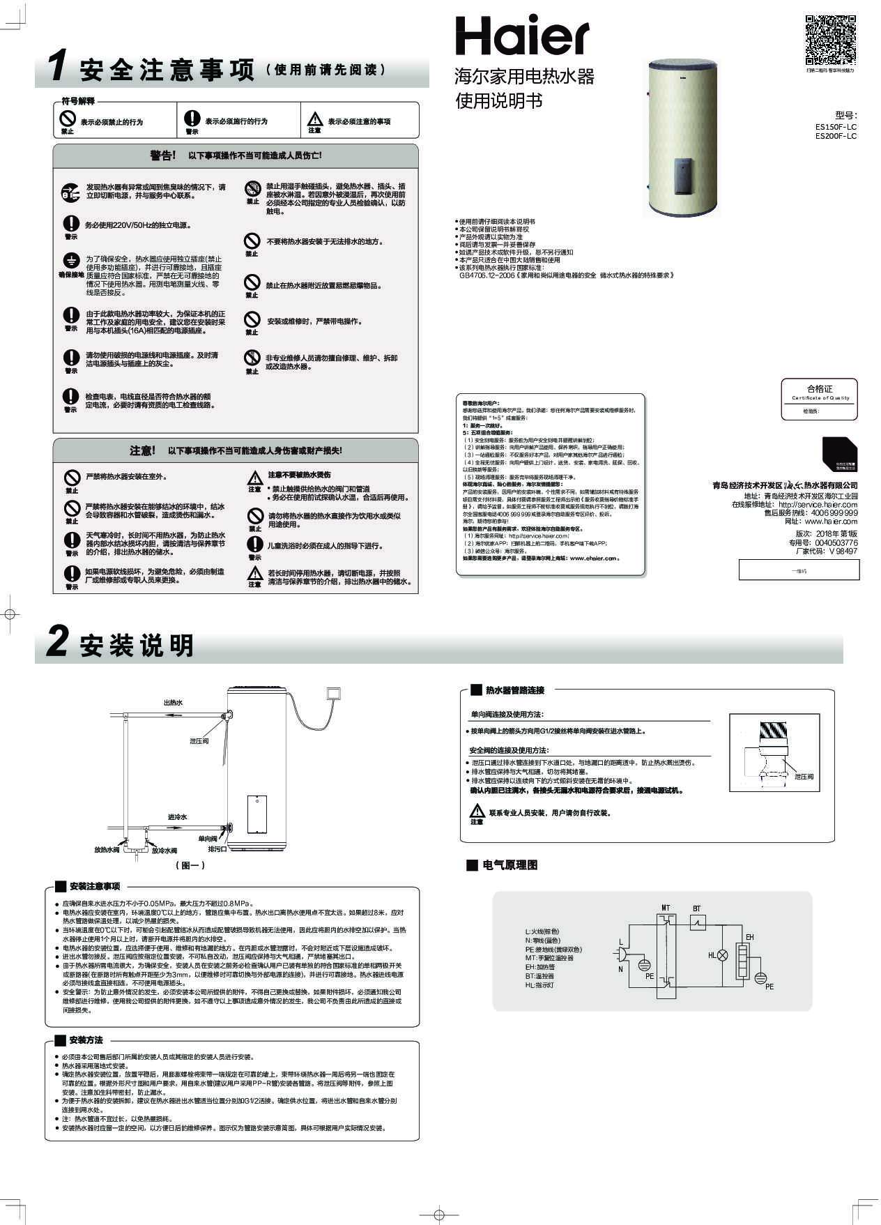 ES200F-LC