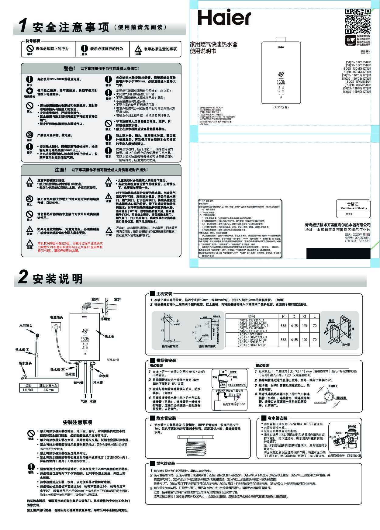 JSQ30-16VM3SDU1