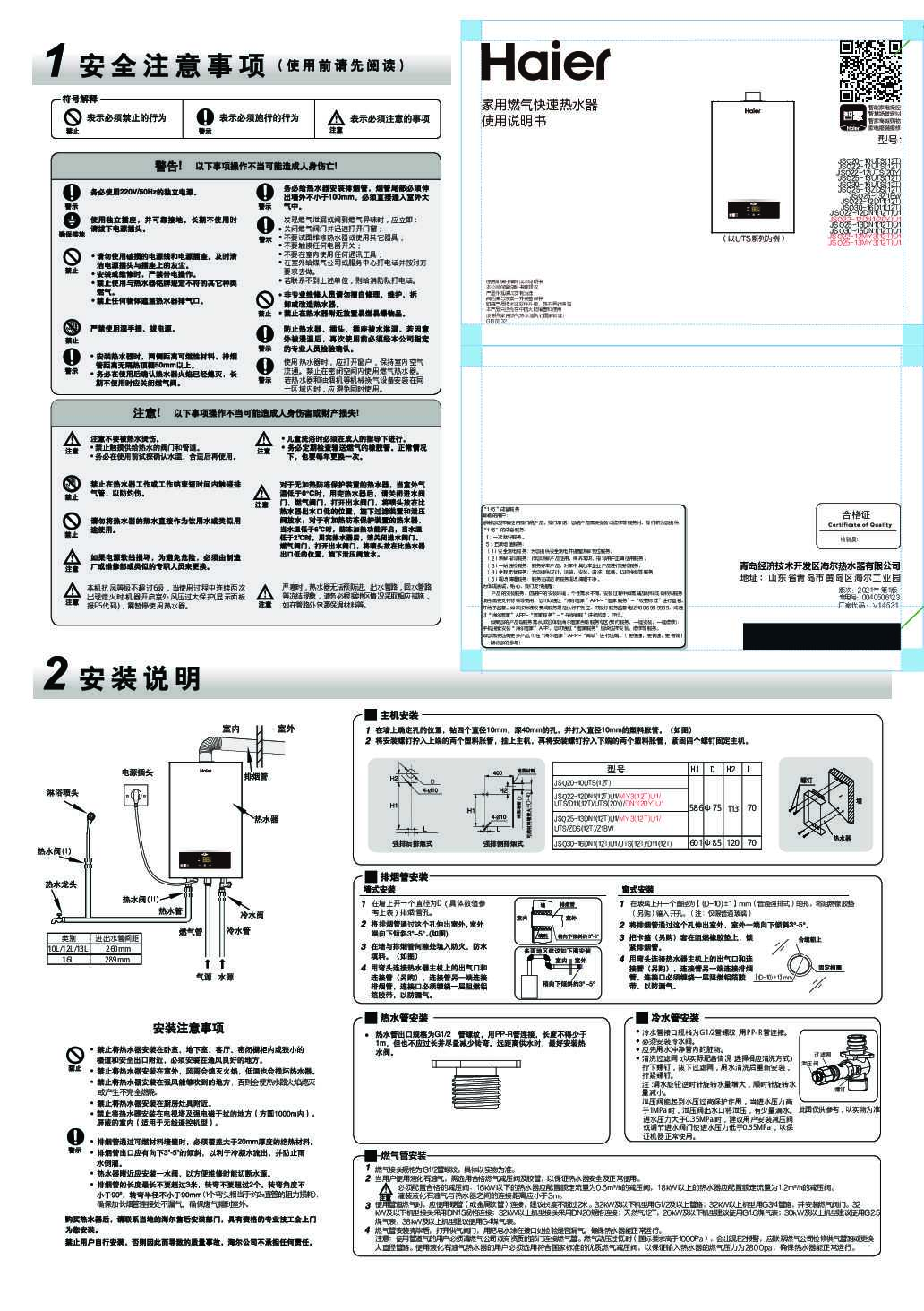 JSQ22-12DN1(20Y)U1