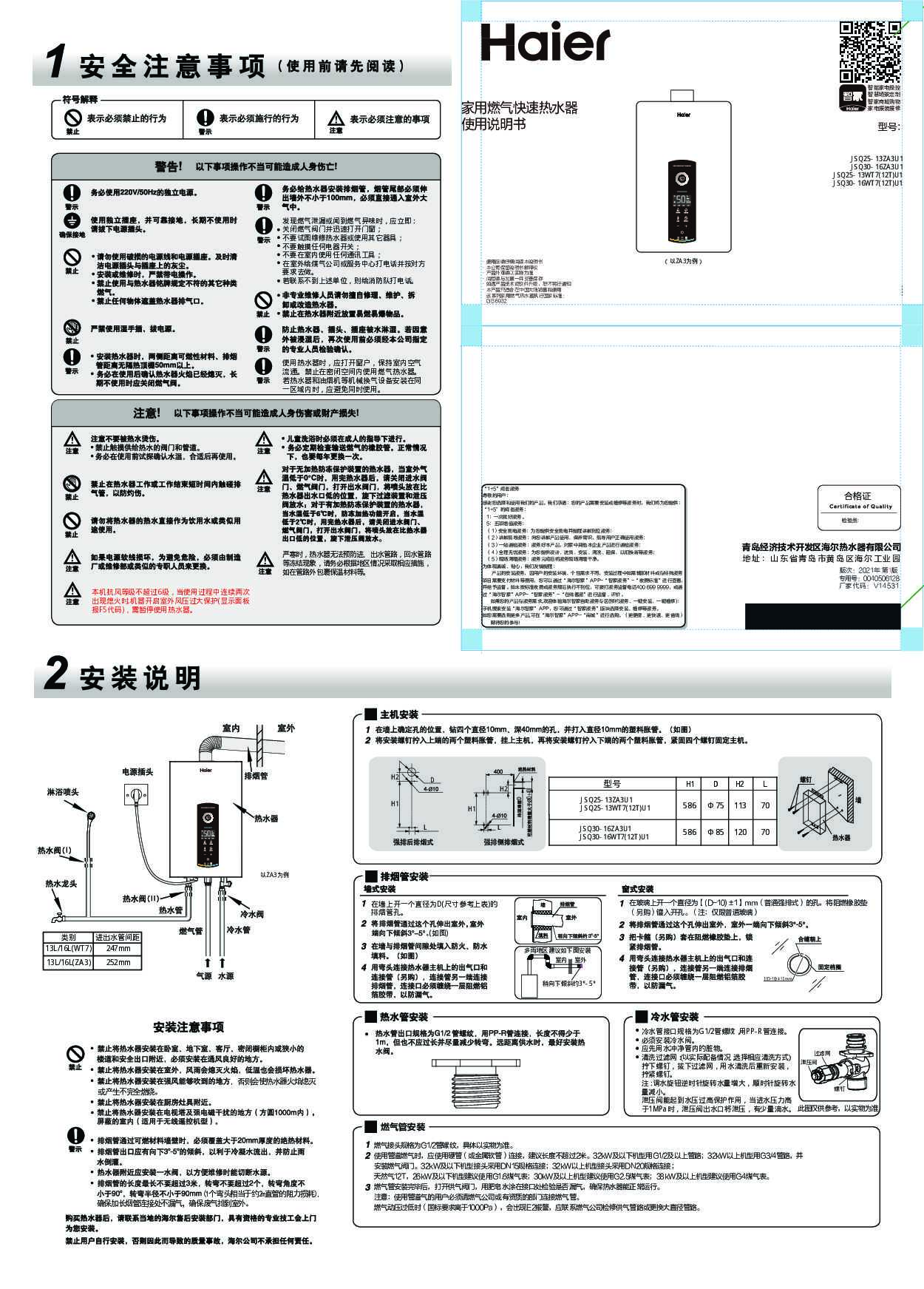 JSQ30-16WT7(12T)U1