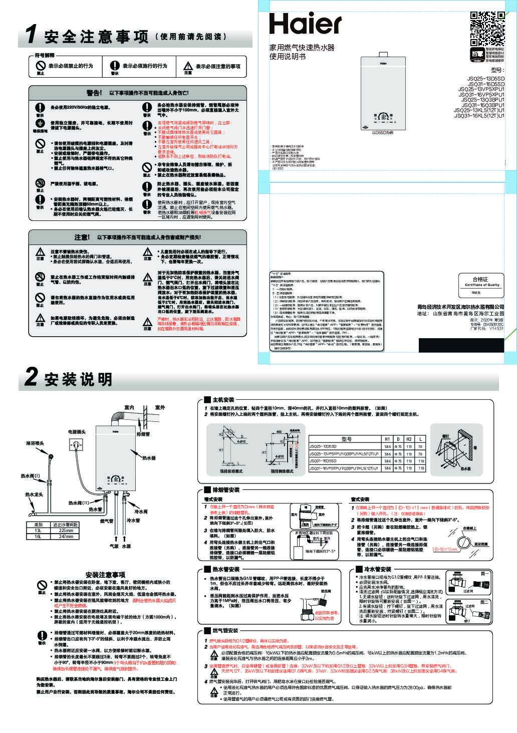 JSQ31-16KL5(12T)U1