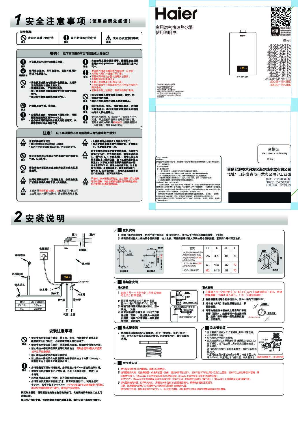 JSQ30-16K3BD