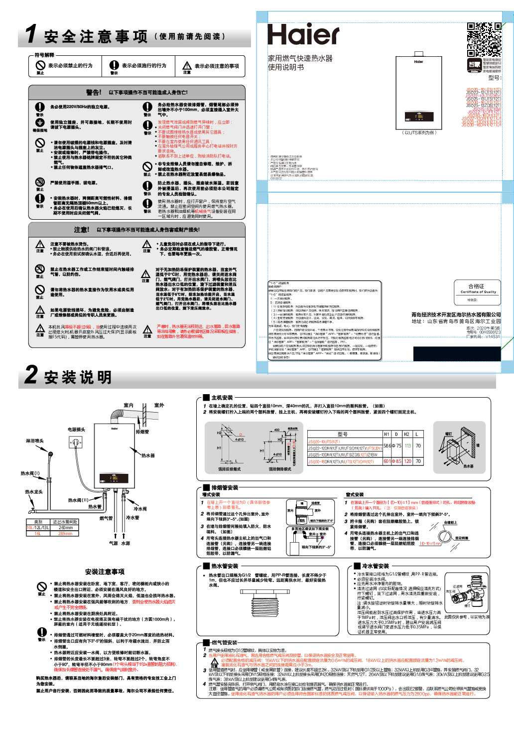 JSQ25-13DN1(12T)U1