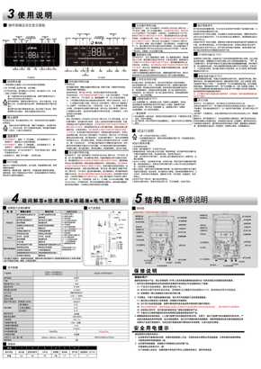海尔JSQ31-16TR7SDU1说明书