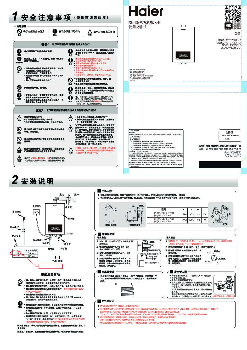 JSQ25-13Z5SDU1