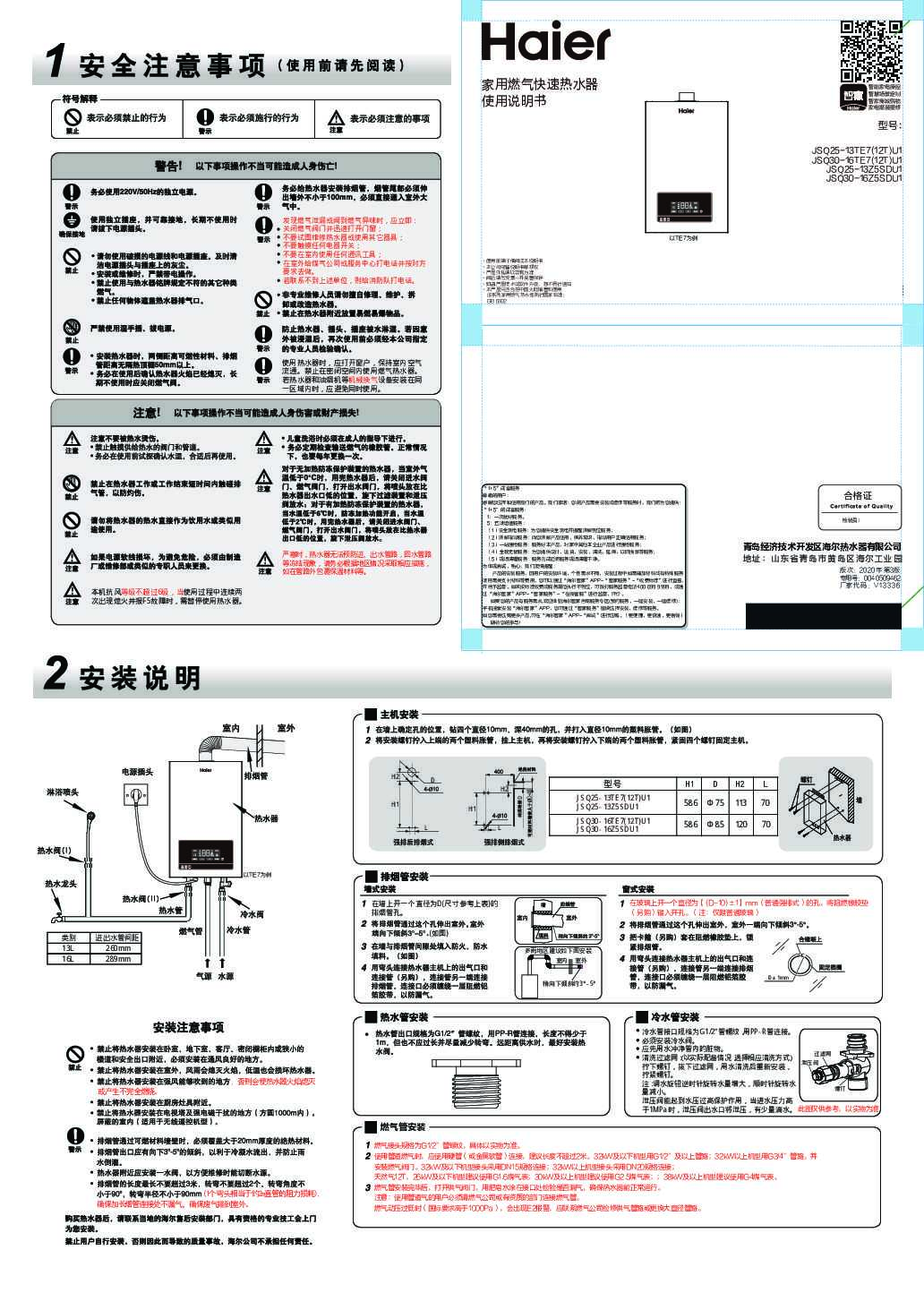 JSQ25-13TE7(12T)U1