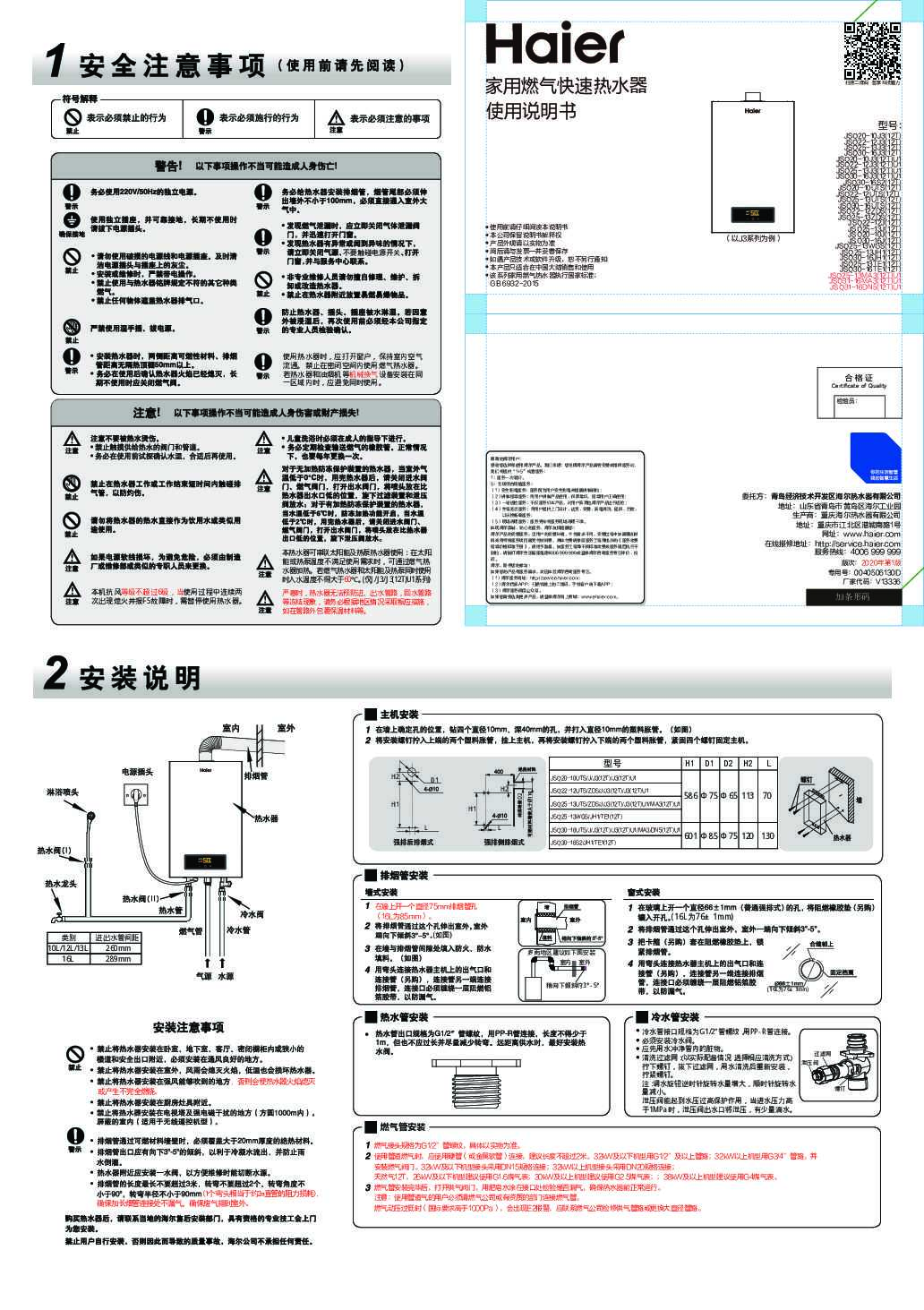 JSQ25-13WGS(12T)