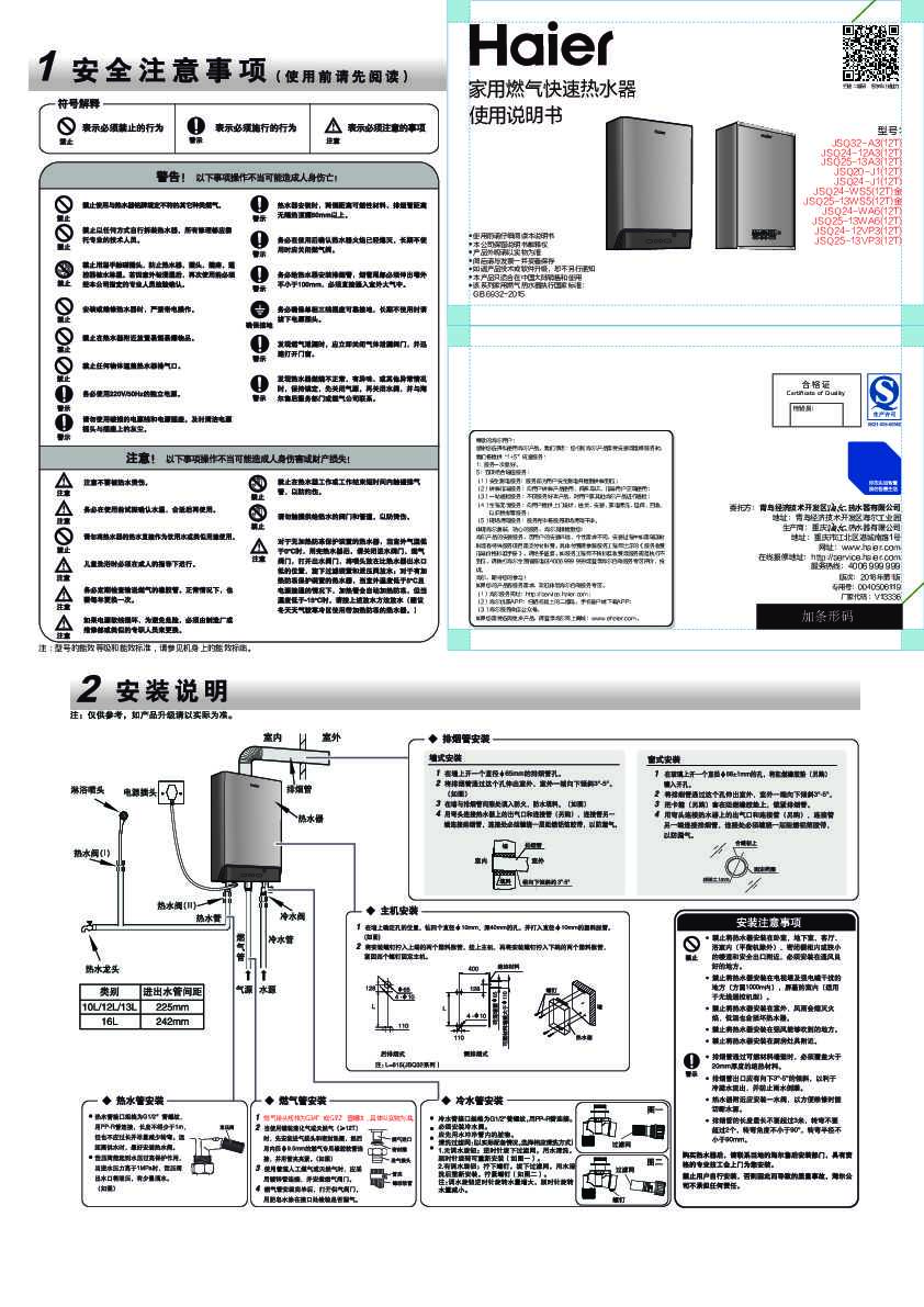 JSQ24-J1(12T)