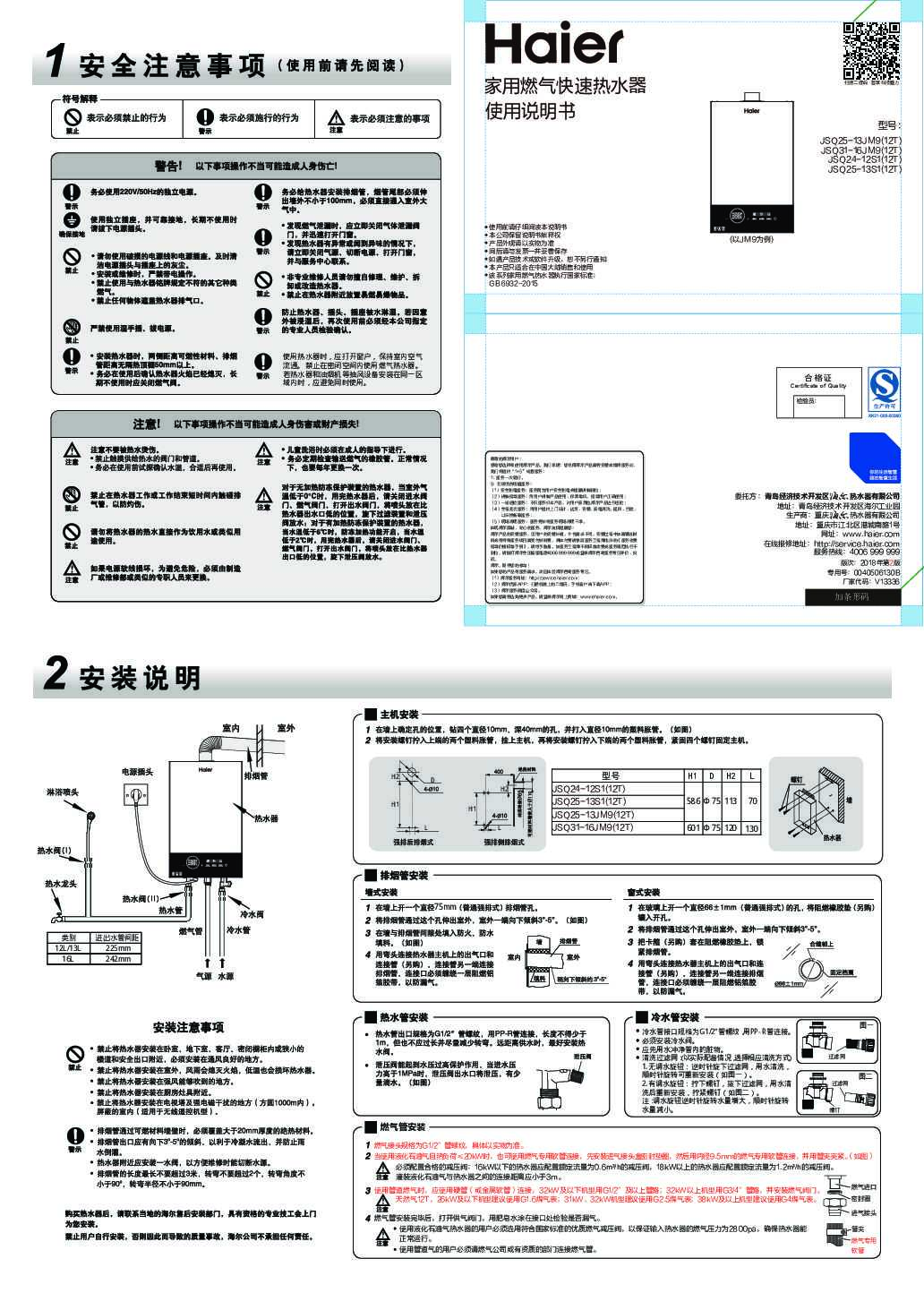 JSQ31-16JM9(12T)