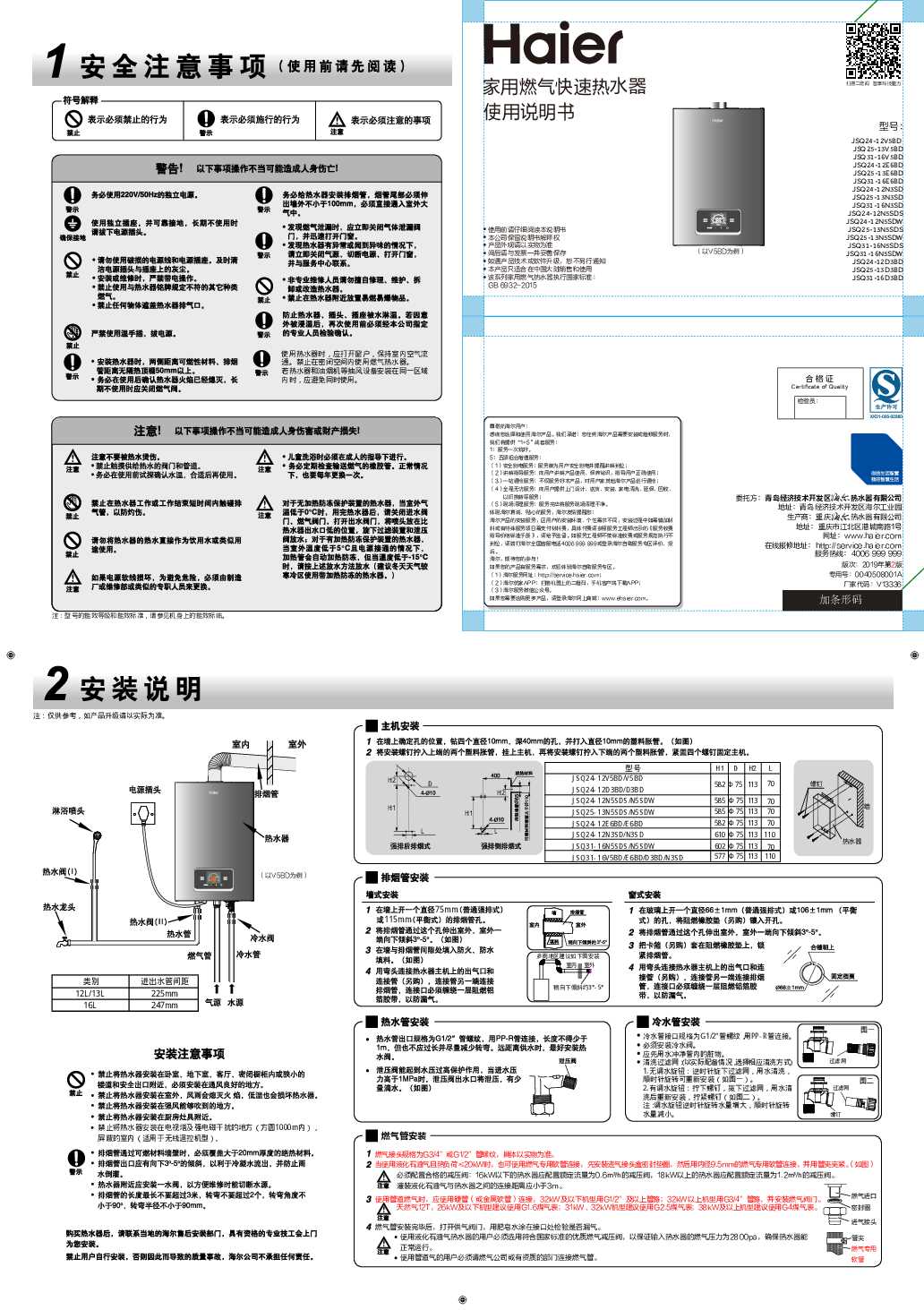 JSQ31-16N3SD