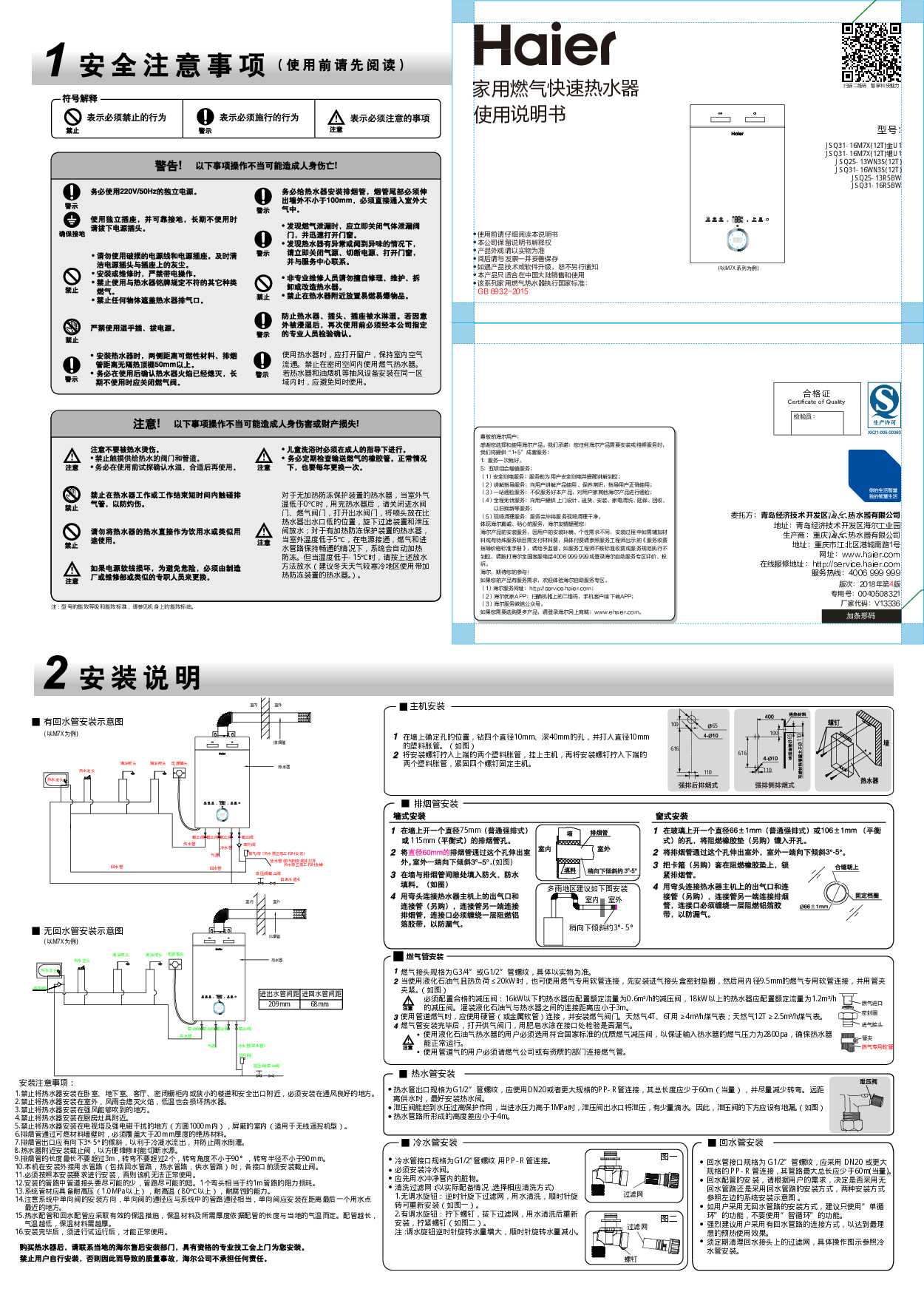 JSQ25-13R5BW