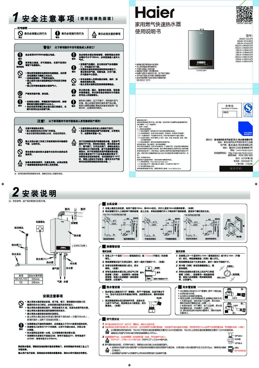 JSQ25-13ZD1(12T)