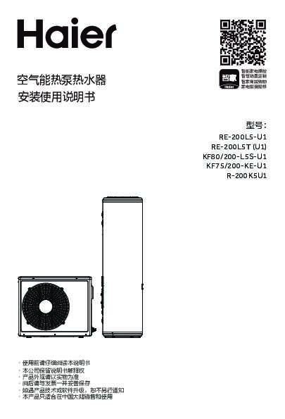 海尔R-200K5U1说明书