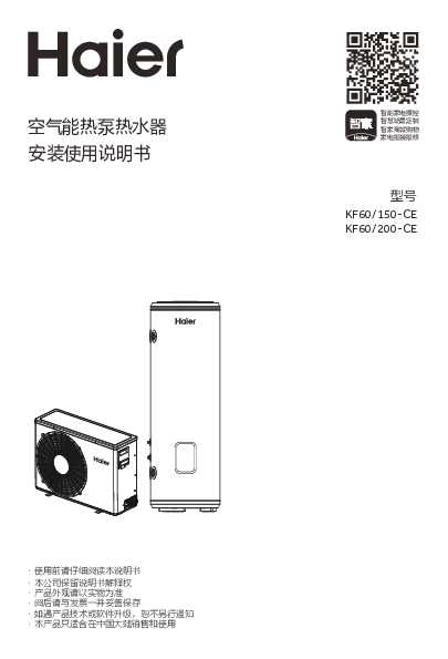 海尔KF60/200-CE说明书
