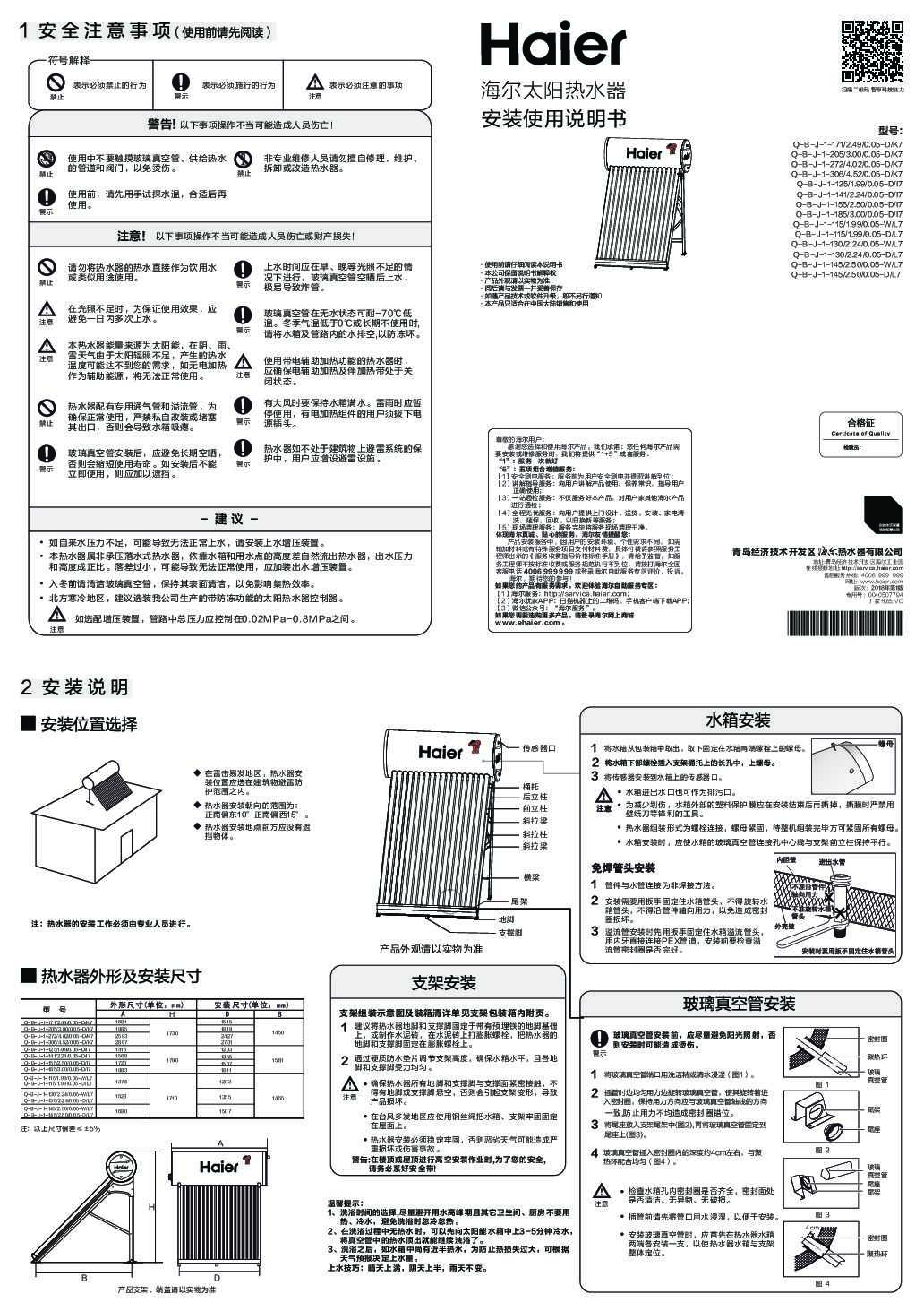 Q-B-J-1-185/3.00/0.05-D/I7