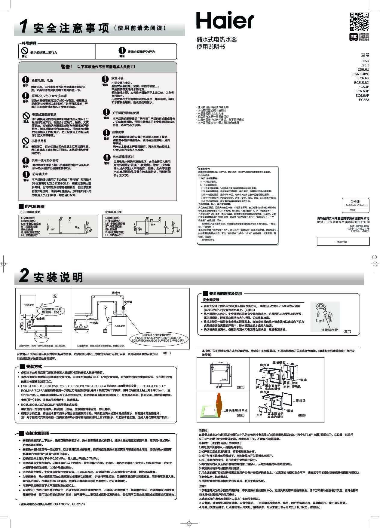 EC5FA