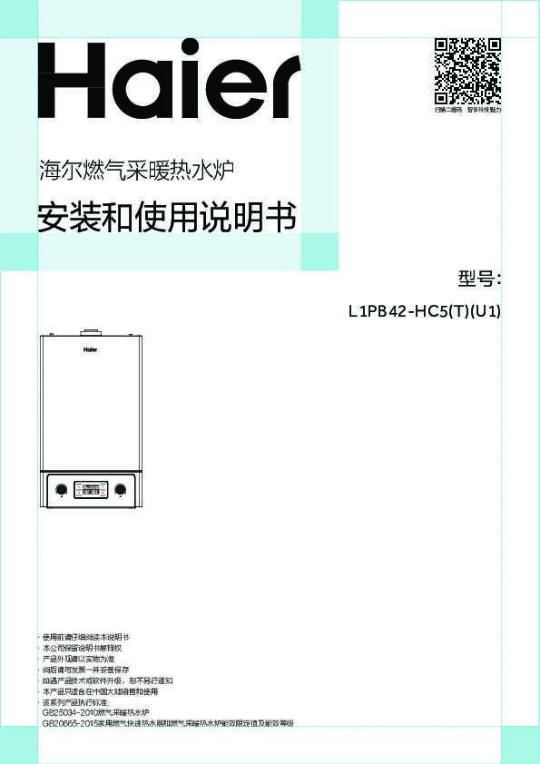 L1PB42-HC5(T)(U1)