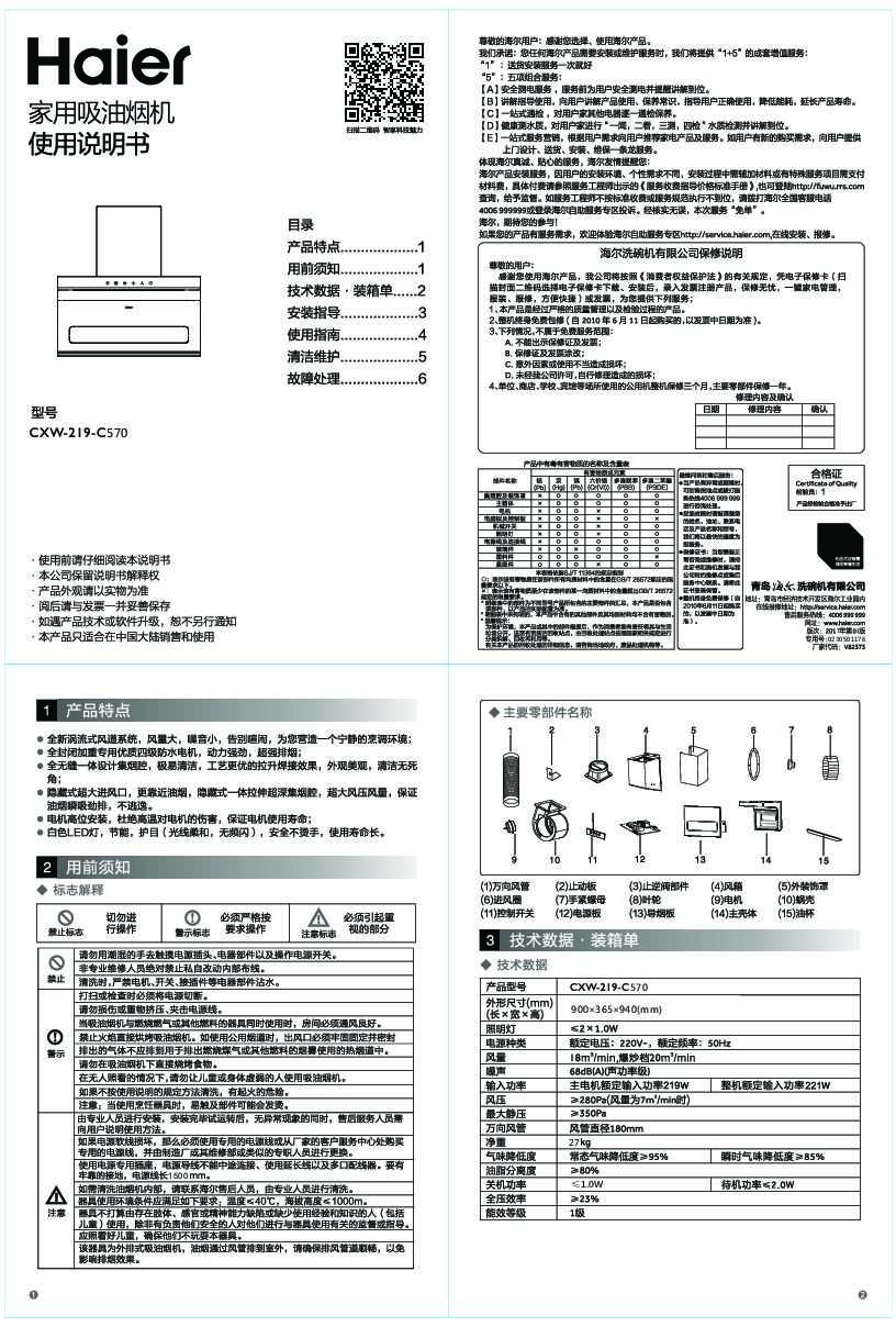 CXW-219-C570