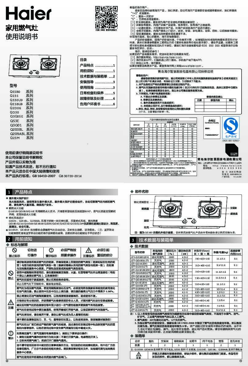 JZT-Q23M(12T)