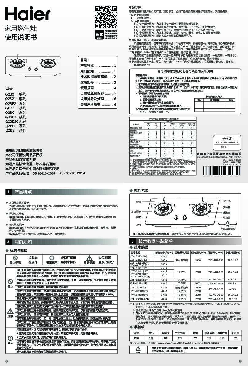 JZT-Q2BG(12T)