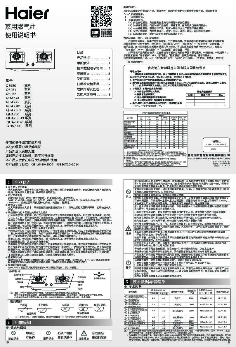 JZT-QHA7001(12T)