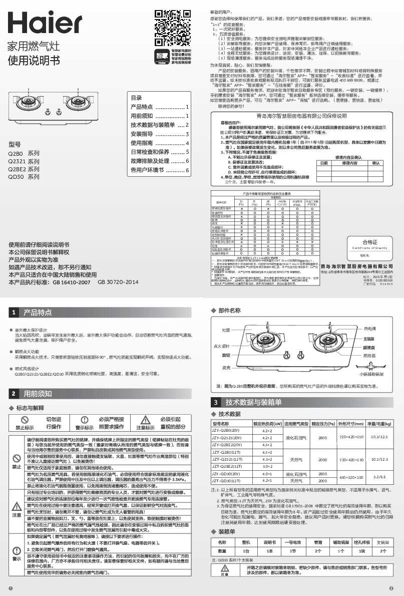 JZY-Q2321(20Y)