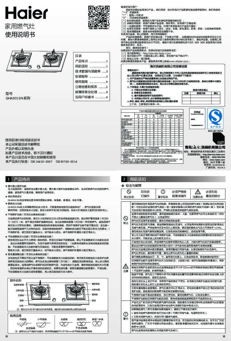 JZT-QHA931SN(12T)