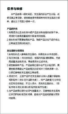 海尔HJ-F711说明书