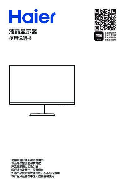 海尔HT-21D58B说明书