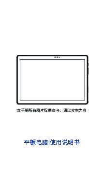 海尔Leadpie P6说明书