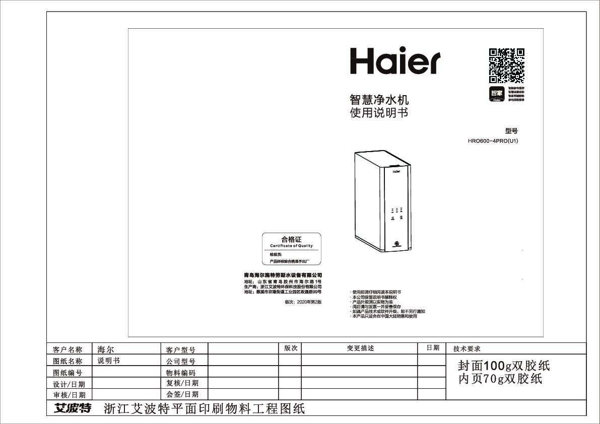 HRO600-4PRO(U1)