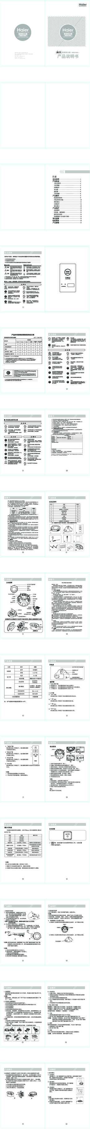 海尔TAB-T310W说明书