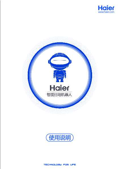 海尔HSD-T515S说明书