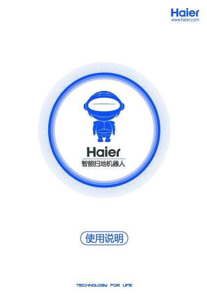 海尔TAB-TS60H说明书