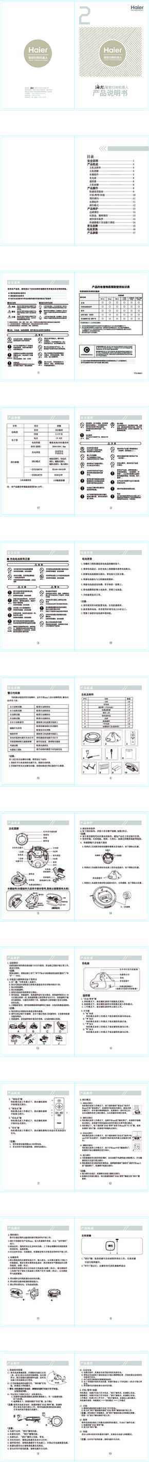 海尔M320C说明书
